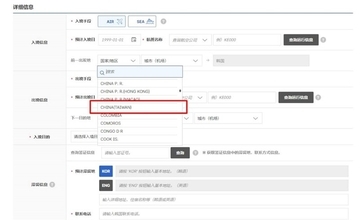 韓国の電子入国申告システムに「中国（台湾）」の表記　外交部が修正呼びかけ
