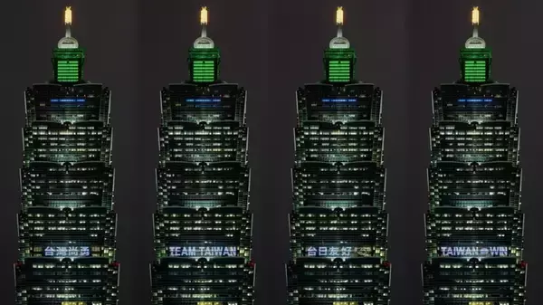 台北101、WBC台湾代表にエール　壁面に応援メッセージ