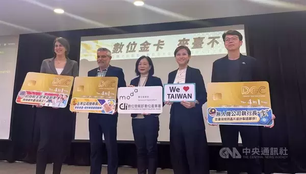 デジタル分野の就業ゴールドカード、導入3年弱で1000枚超発給　ソフト開発が最多／台湾