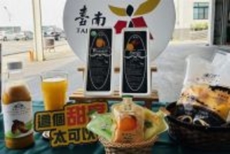 台南産冷凍マンゴーペースト、日本に出発　季節を問わず安定供給可能／台湾