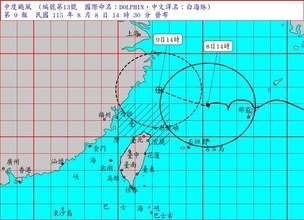 台風13号、8日午後から9日にかけ台湾に最接近か　勢力は弱まる