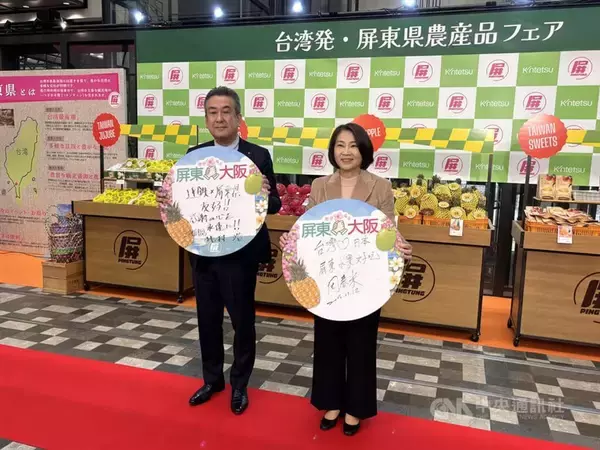 屏東県産のパイナップルなどを紹介　大阪の商業施設でフェア　周県長がPR／台湾