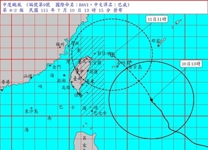 台風9号、台湾に大きな影響　風雨は10日夜から最も顕著に
