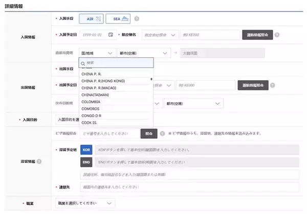 台湾、不当表記に対抗　回答なければ韓国を「KOREA（SOUTH）」に変更へ＝外相