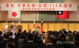 「謝駐日代表、台湾と日本は「相互防衛で協力を」 東京で国慶節祝賀行事」の画像1