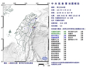 東部・花蓮県でM5の地震　同県で震度4を観測／台湾