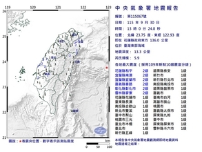 台湾東部海域で地震　花蓮、宜蘭などで震度2を観測