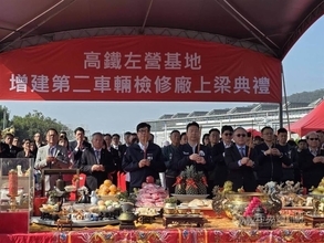 台湾高速鉄道、新たな検修工場の上棟式　車両増備に対応　27年完成予定