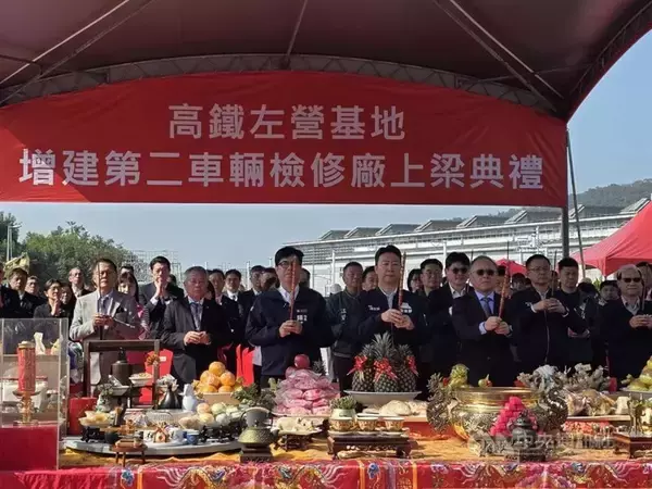 台湾高速鉄道、新たな検修工場の上棟式　車両増備に対応　27年完成予定