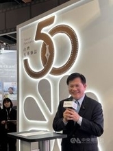 外交部発行の「台湾光華雑誌」創刊50周年　林外交部長「外交を温もりあるものに」