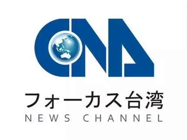 台湾の政府ネットワークにハッキング　3カ月で1億回超　中国が選挙介入準備の可能性