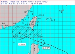 台風12号、今夜からあす午前に台湾東部や南部で大雨の恐れ　中部以北でも注意必要