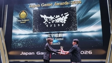 台湾企業制作のゲーム、日本ゲーム大賞で受賞　主人公も背景も漢字の「文字遊戯」