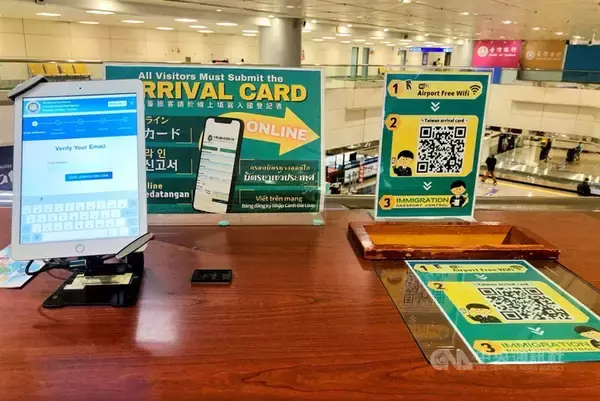 入国巡る詐欺被害報道　移民署、正しい登録サイトの確認呼びかけ／台湾
