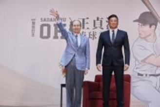 王貞治さん、台湾野球は「覚醒」　WBCでの予選突破に期待＝台北で講演