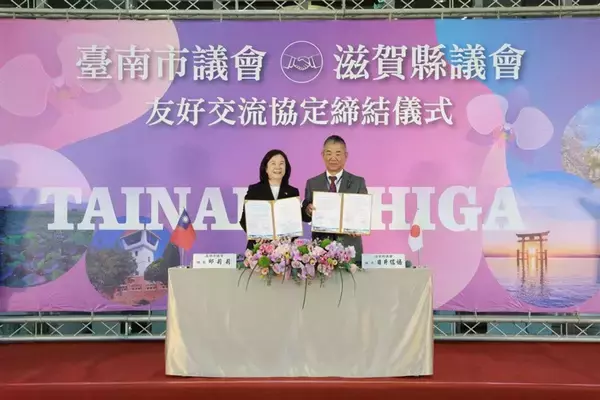 台南市議会、滋賀県議会と友好交流協定を締結　邱議長「深い友情示す」／台湾