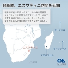 頼総統の外遊延期　米議員が「中国の圧力」批判　EUは領空主権の政治化に異議／台湾