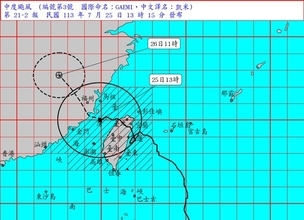 台風3号、勢力弱めながら中国方面へ 台湾本島が強風域から抜けるのは今夜ごろか