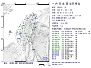 台湾東部海域で地震  花蓮や台東などで震度4を観測