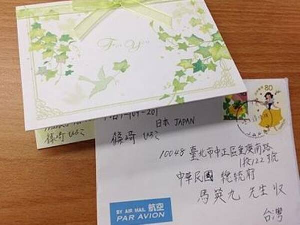 謝謝台湾 日本の旅行客 馬総統にお礼のカード 2013年1月28日