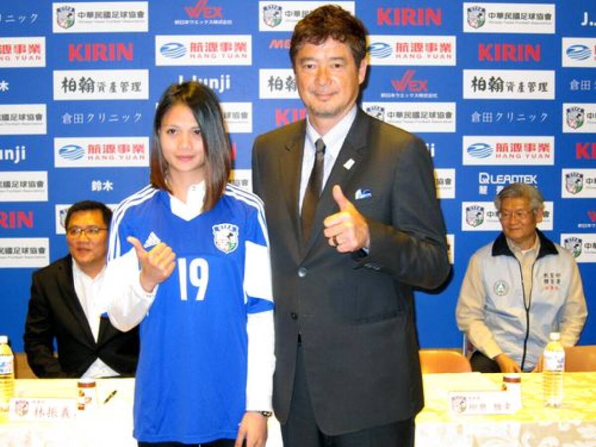 サッカー台湾女子代表 日本人監督起用でアジア3強入り目指す 14年2月7日 エキサイトニュース