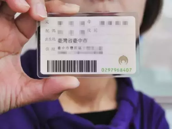 電子マネー搭載のICカード身分証、2017年に導入へ／台湾