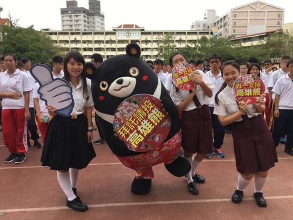 台湾のマスコットキャラ選手権、高雄市観光局「高雄熊」がグランプリ (2016年10月12日) - エキサイトニュース