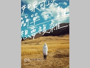 台湾の年間10大ベストセラー、日本の書籍が5冊ランクイン