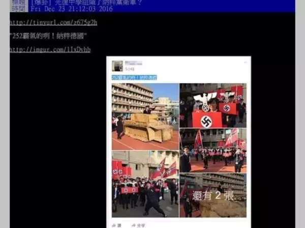 「台湾の高校生、開校記念祭にナチ軍服  イスラエルが強く非難」の画像