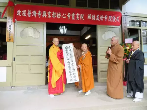 「湾生の住職、父親ゆかりの台湾の寺を訪問  日台の絆示す」の画像