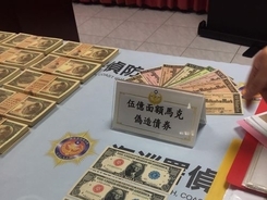 日本円偽札約2億円分を押収 過去最大 台北地検／台湾