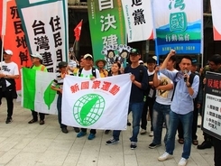 中国による統一にノー  台湾独立派が台中で集会