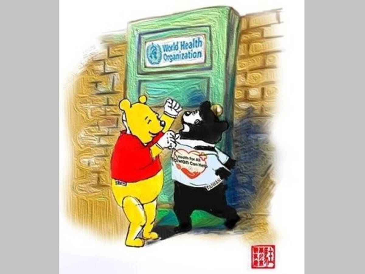 プーさん の風刺画で中国を批判 台湾のwho参加妨害で 19年5月11日 エキサイトニュース