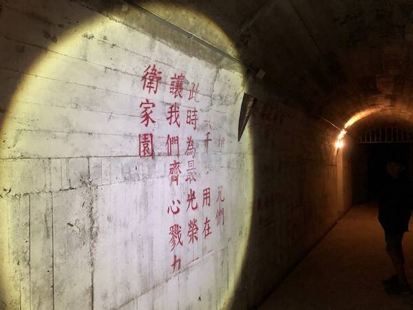 旧日本軍が掘った地下道 元日に初公開 台湾東部 花蓮県 19年12月23日 エキサイトニュース