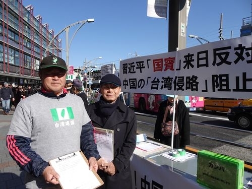 中国の台湾併呑に反対 東京で署名活動