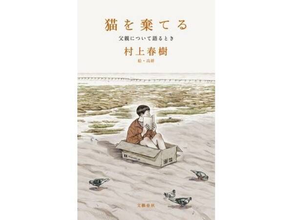 台湾の若手イラストレーター 村上春樹さん書籍の装画 挿絵を担当 年3月26日 エキサイトニュース