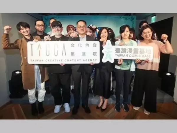 台湾漫画基地がリニューアルオープン  人材育成や異分野連携強化へ