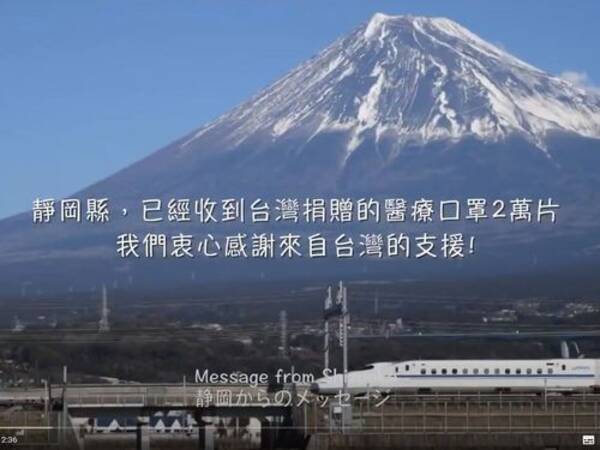 台湾からのマスクや物資に 謝謝 静岡県 動画でメッセージ 年6月10日 エキサイトニュース