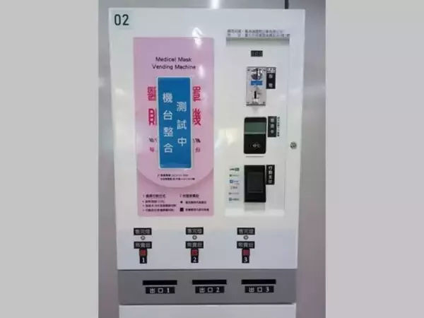 「台北メトロ、利用者多い駅でマスク自販機設置  急用に対応／台湾」の画像