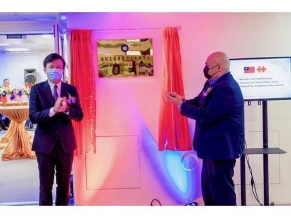 駐グアム弁事処再開 国慶節に合わせ看板除幕式 台湾 年10月10日 エキサイトニュース