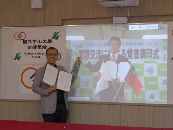 「台湾の国立大学、北海道名寄市と交流覚書  協力関係深化へ」の画像