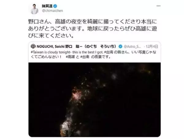 宇宙の野口さんに「ぜひ高雄へ」 写真ツイートに市長が感謝／台湾