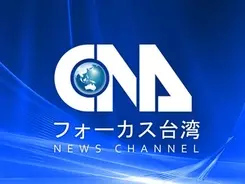 屏東の初マグロ キロ単価が過去最高に 台湾 21年4月6日 エキサイトニュース
