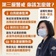 蔡総統「団結」呼び掛け、日用品「買い占めないで」  感染対策強化で／台湾