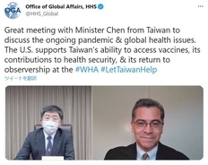 米厚生長官、台湾のコロナワクチン獲得を支持  陳保健相とのオンライン会談で