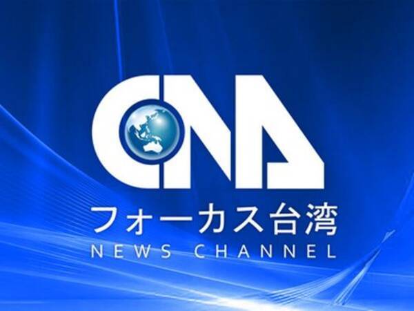 北部や台東で36度以上の予想 南部などは大雨に注意 台湾 13日の天気 21年9月13日 エキサイトニュース
