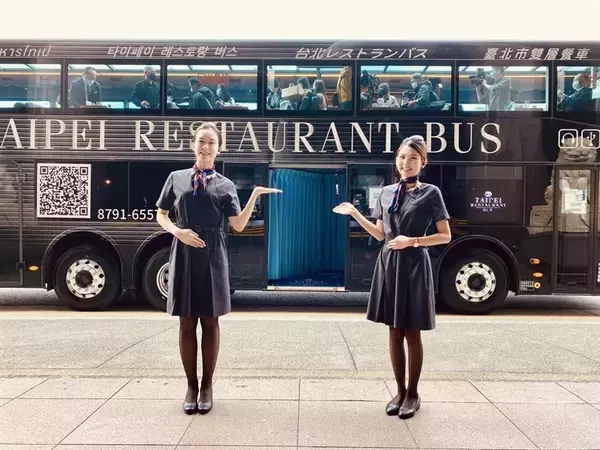 台湾・台北でレストランバスの運行開始  高級ホテルの食事を提供
