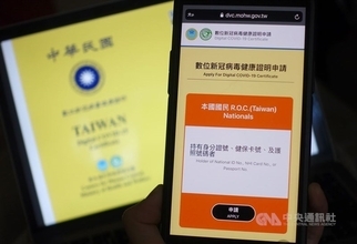 台湾、ワクチン接種「デジタル証明書」の受付開始  4時間で約3万人が申請