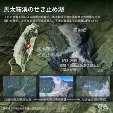 花蓮の洪水被害　想定の4倍超の水があふれる　1540万トンが一瞬で流出か／台湾