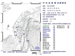 屏東県の「空白域」でM4.7　気象署、余震への注意呼びかけ／台湾